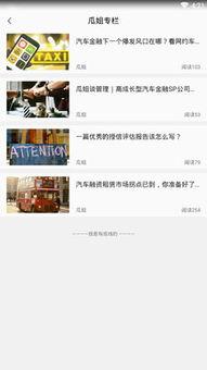 吃瓜平台分享,热门话题背后的真相与笑料  第3张