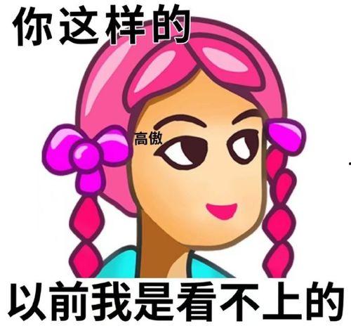 吃瓜表情包普信  第2张