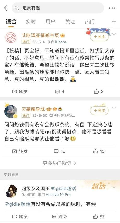 吃瓜万能文案,吃瓜群众眼中的明星生活  第2张