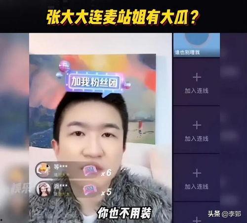 站姐爆料吃瓜,娱乐圈最新瓜料大揭秘！  第1张