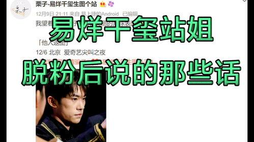 站姐爆料吃瓜,娱乐圈最新瓜料大揭秘！  第3张