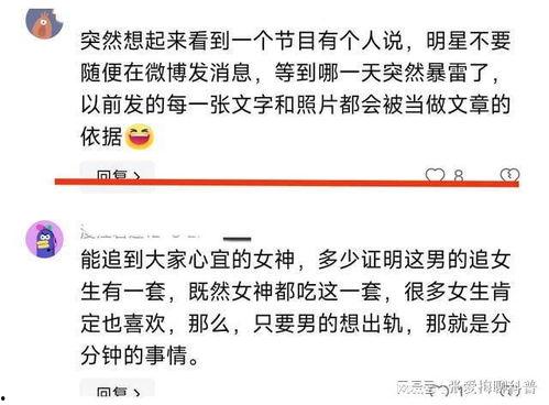 酒店评论区吃瓜,一场别开生面的吃瓜盛宴  第2张