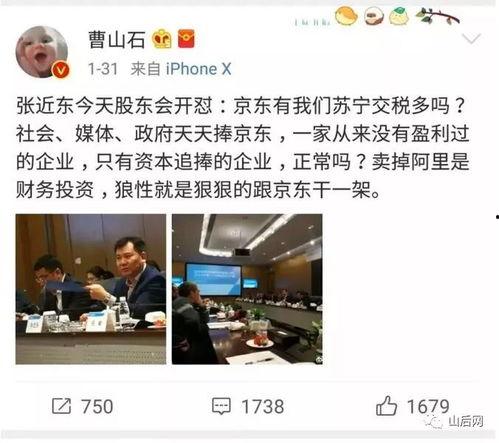 网友劝告吃瓜观众  第1张