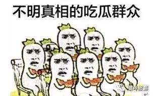 如何变成吃瓜群众,如何成为围观热点事件的吃瓜群众  第3张