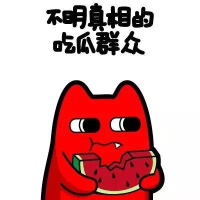 吃瓜群众涛爷  第1张