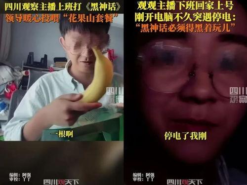 吃瓜直播乱象揭秘 第3张 吃瓜直播乱象揭秘 第3张