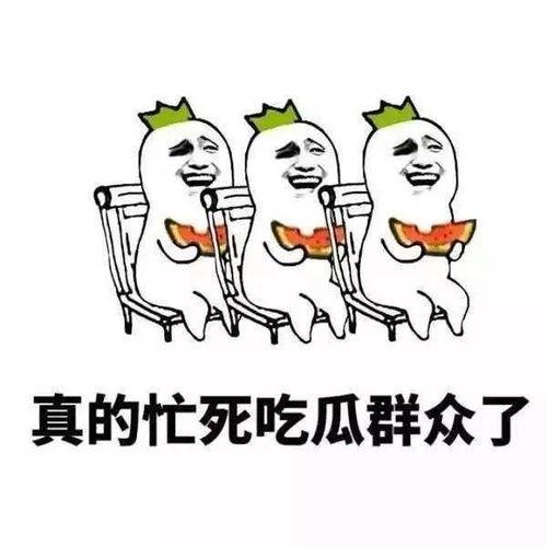 吃瓜用英文表达,Unveiling the Buzz: A Gossipy Overview of Latest Scandals and Sensations  第3张