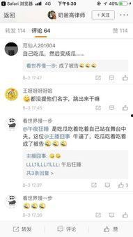吃瓜博主直播,吃瓜博主带你领略网红圈幕后故事  第1张