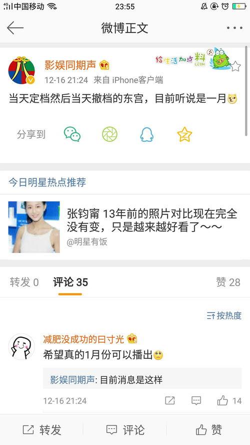 吃瓜博主直播,吃瓜博主带你领略网红圈幕后故事  第2张